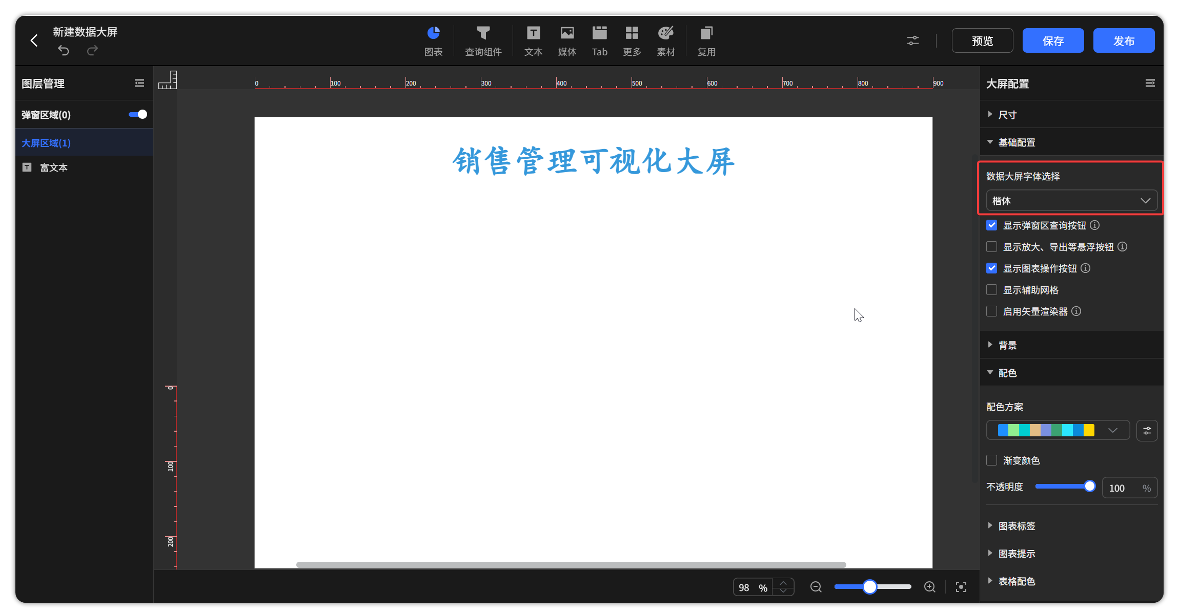 仪表版_其他样式