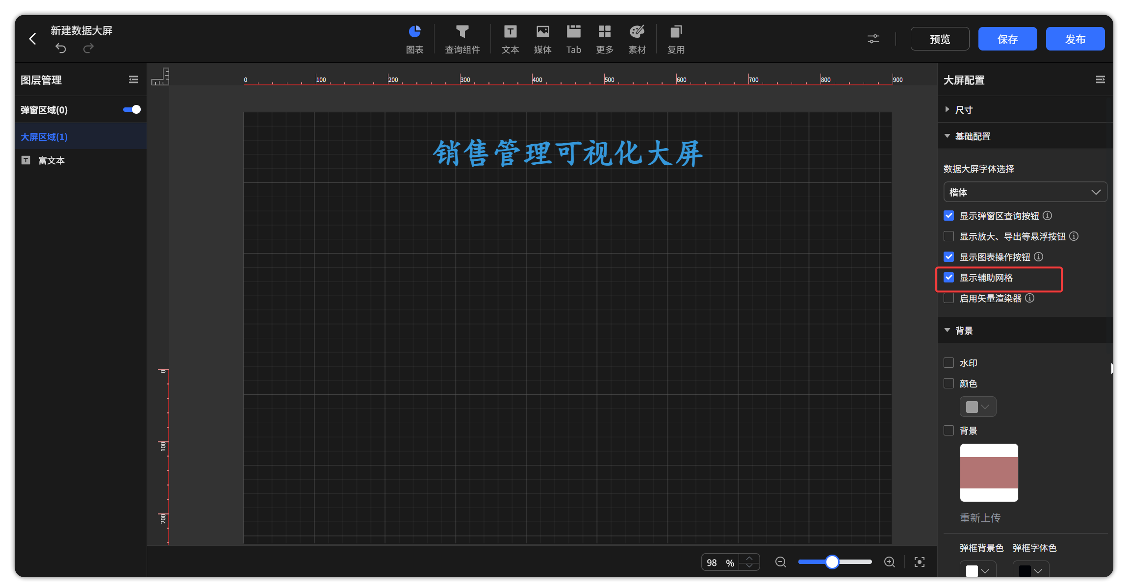 仪表版_其他样式