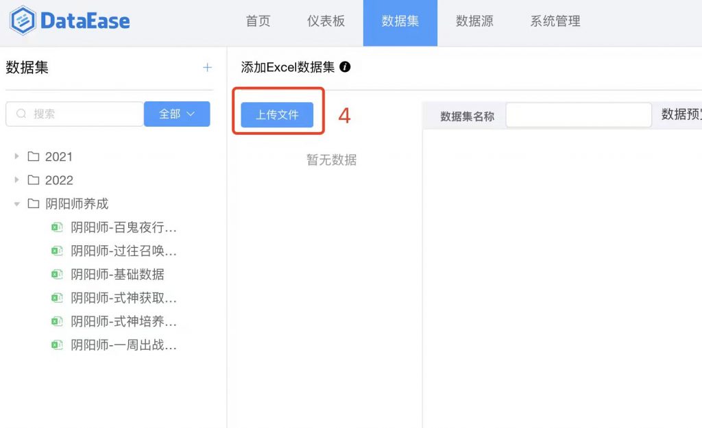 仪表板展示|使用DataEase开源工具制作游戏数据仪表板