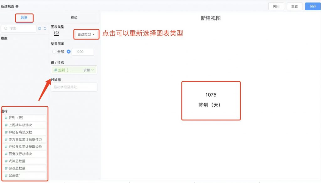 仪表板展示|使用DataEase开源工具制作游戏数据仪表板