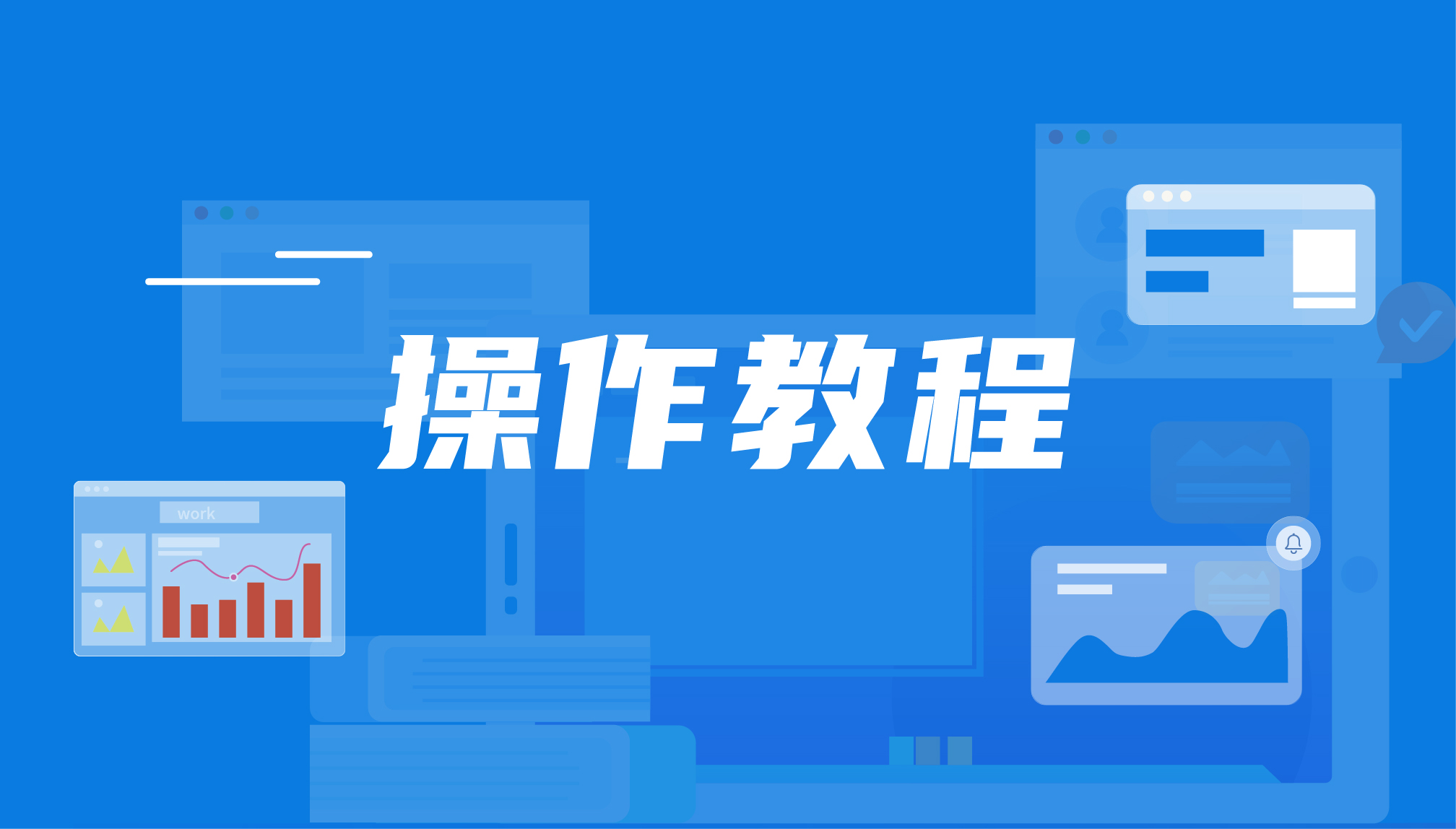 操作教程 | DataEase基于插件实现数据源与飞书多维表格的对接