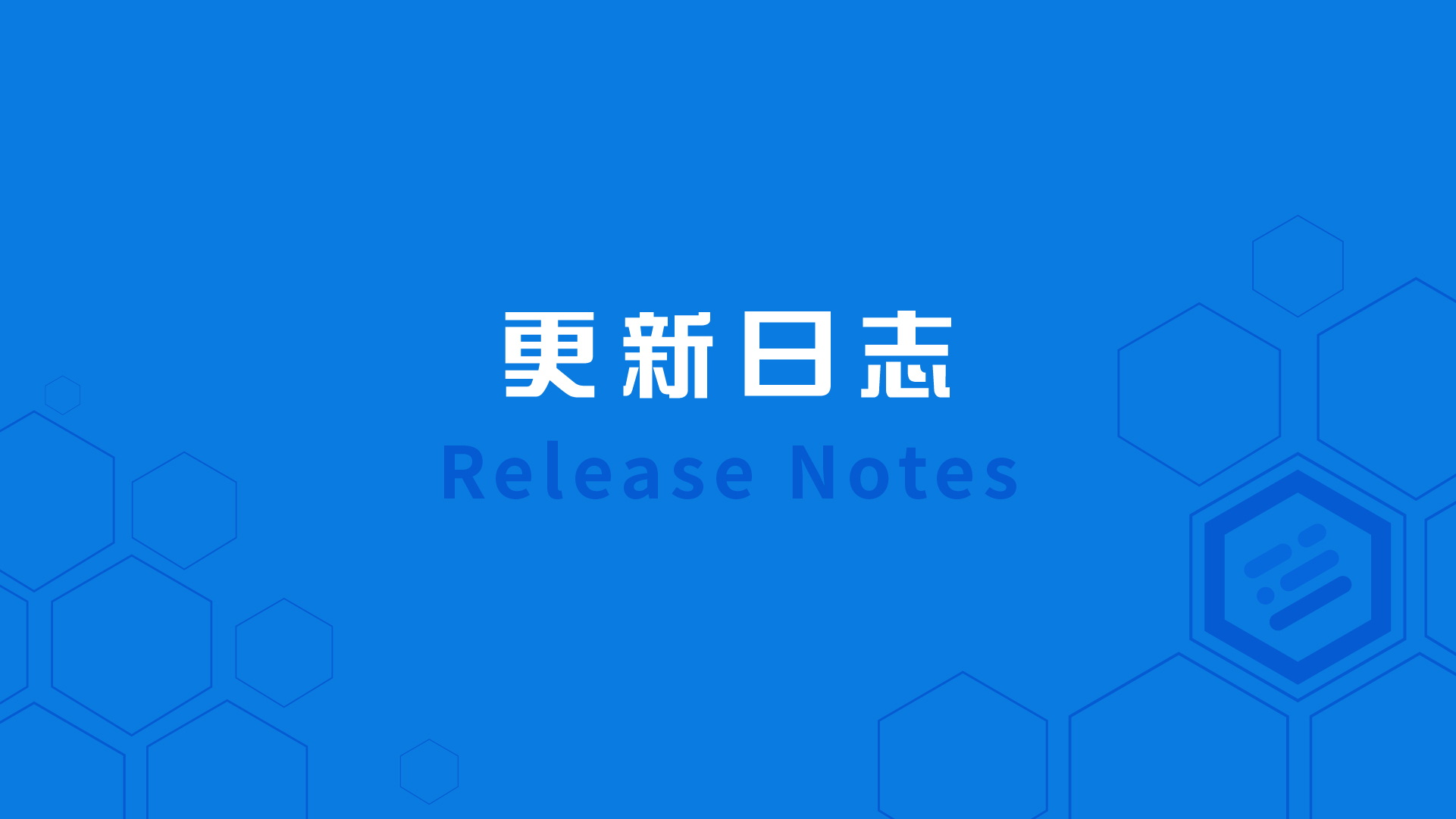 仪表板支持水印设置，数据集新增脱敏规则支持，DataEase开源数据可视化分析平台v1.17.0发布