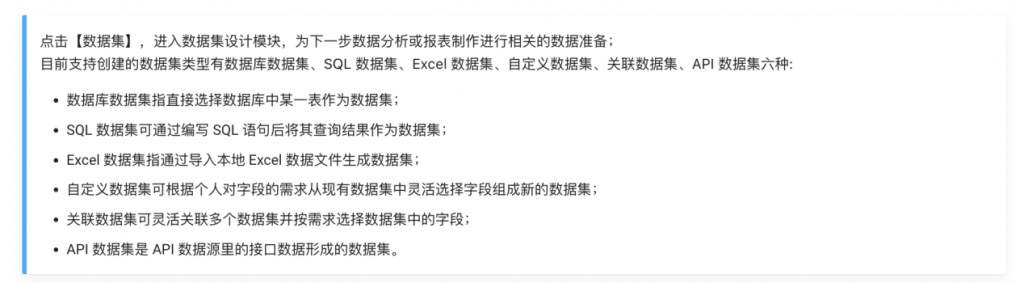 学习笔记|数据小白使用DataEase制作数据大屏