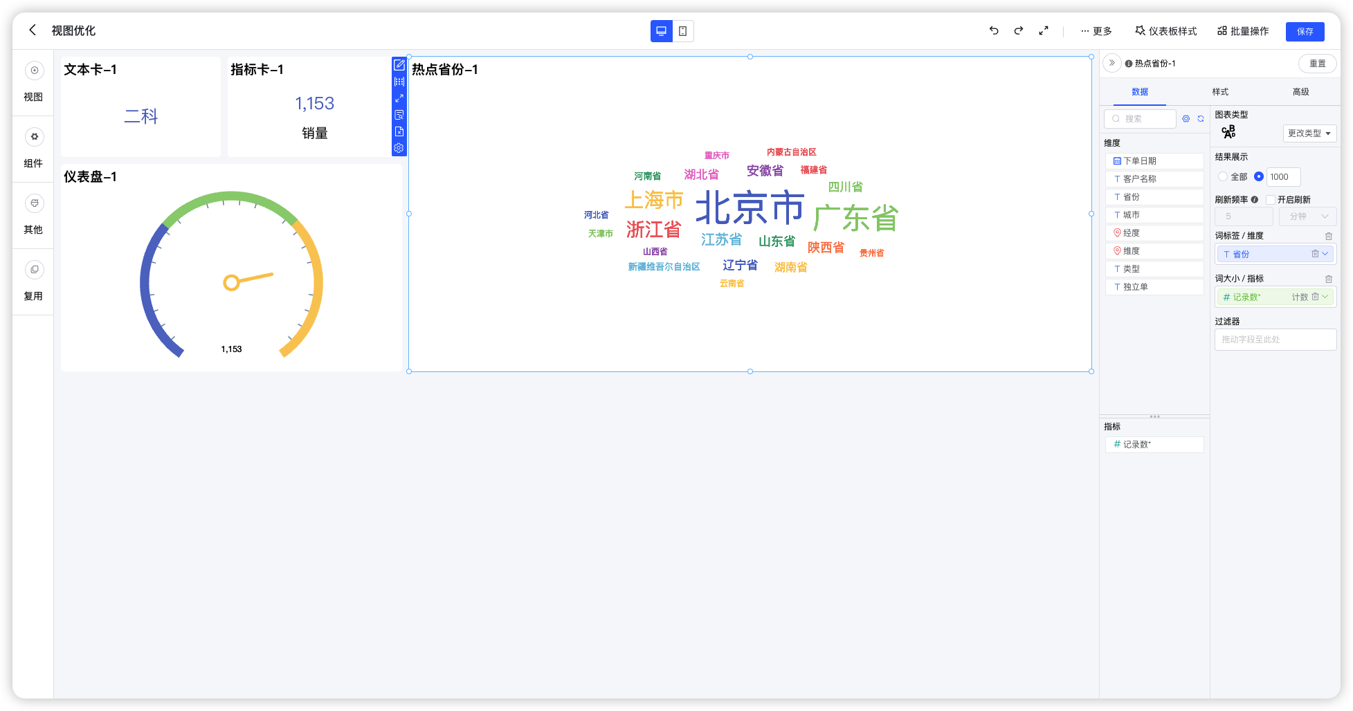 5 视图优化.png