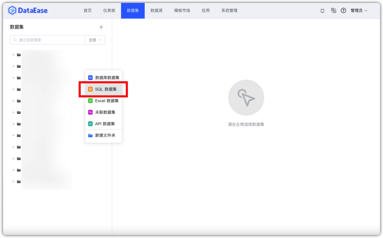 9 SQL数据集.png