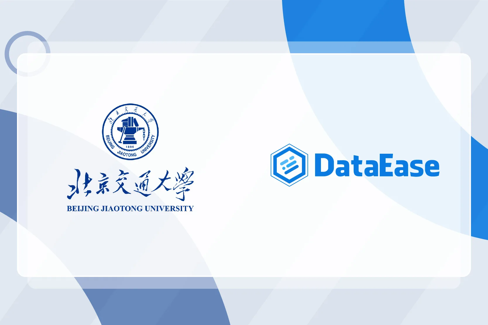 北京交通大学案例配图
