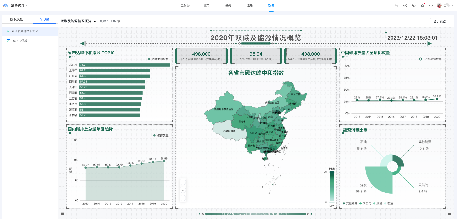 5 嵌入蜜蜂微搭1.png